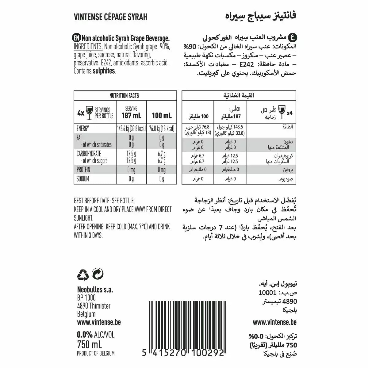 Vintense Cepages Syrah Rose, Case 6x75cl